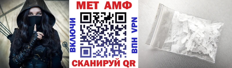 АМФЕТАМИН 97%  закладка  Грязи 