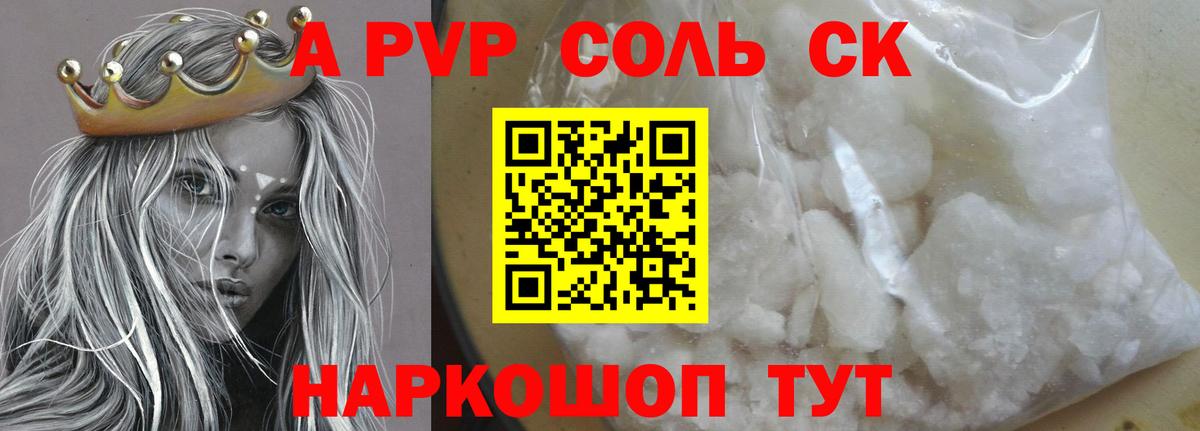 Альфа ПВП  Вход с VPN  Грязи  Alfa_PVP СК КРИС  купить наркоту  А ПВП VHQ 