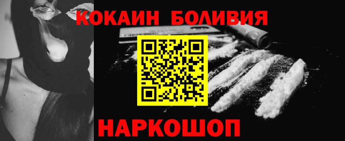 Грязи  КОКАИН 98%  Кокаин  цены наркотик  Вход с VPN 