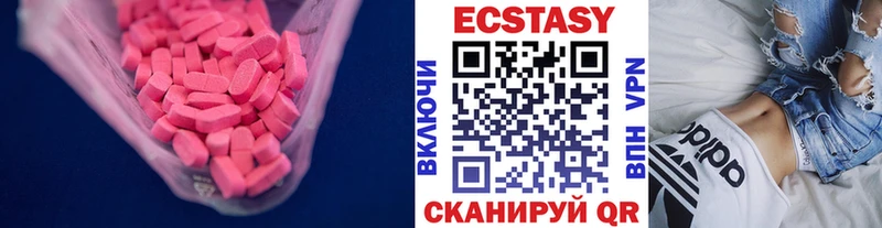 Ecstasy 99%  дарнет шоп  Грязи 