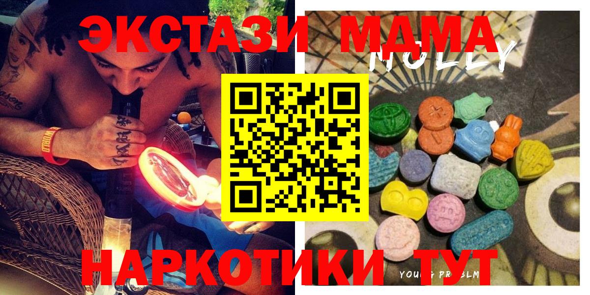 Ecstasy  Экстази MDMA  Вход с VPN  Грязи 