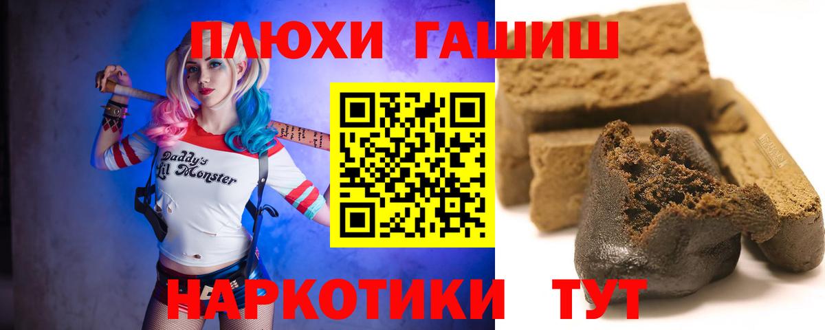 Грязи  ГАШ Cannabis  Вход с VPN  ГАШ гашик 