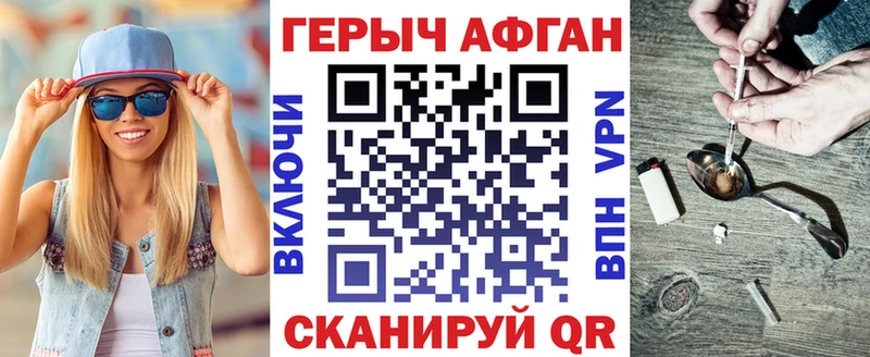 Героин афганец  нарко площадка какой сайт  Грязи 