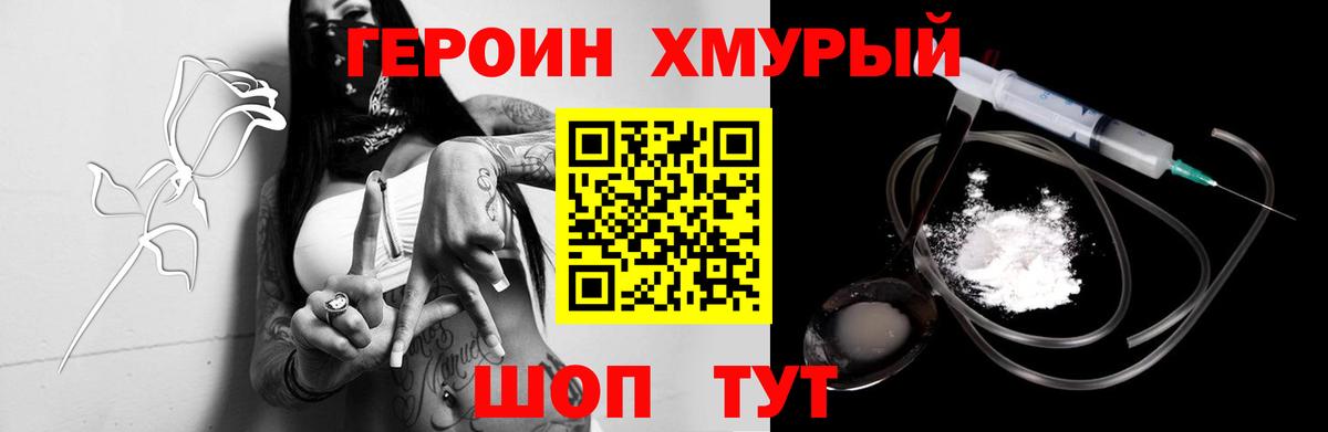 Грязи  Героин  Вход с VPN  Героин белый 