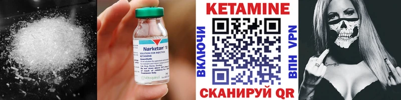 Кетамин VHQ  наркота  Грязи 