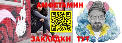метамфетамин Кумертау