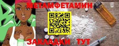 метамфетамин Кумертау