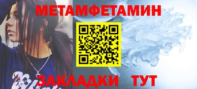 метамфетамин Кумертау