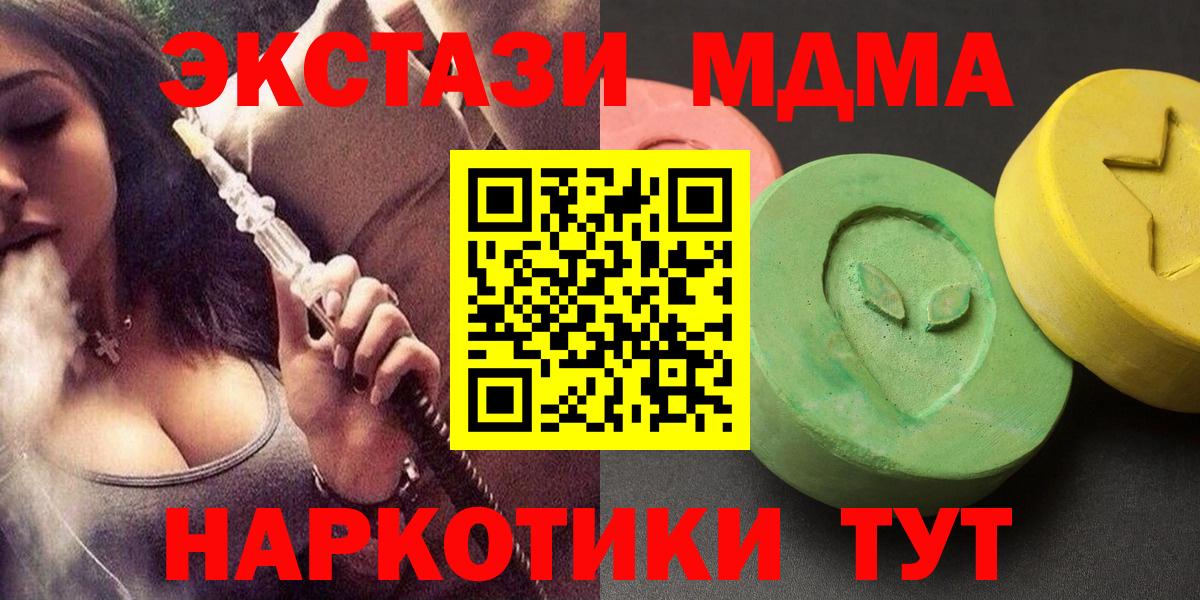 МДМА молли Грязи