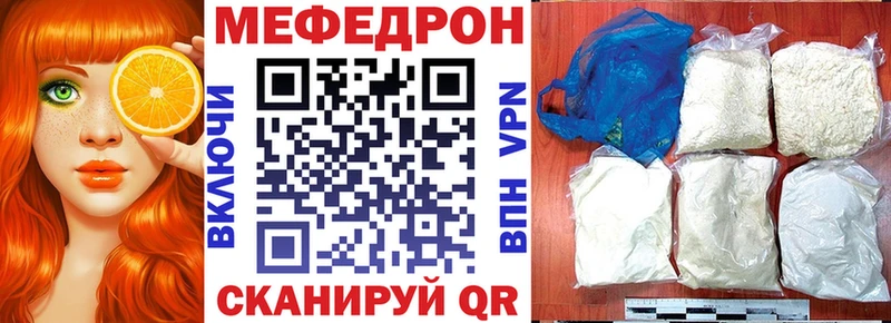 Мефедрон mephedrone  blacksprut tor  Грязи 