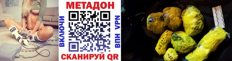 Метадон белоснежный  hydra ссылки  даркнет какой сайт  Грязи 