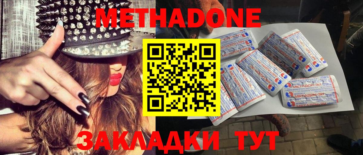 Грязи  Метадон белоснежный  блэк спрут маркетплейс  Вход с VPN 