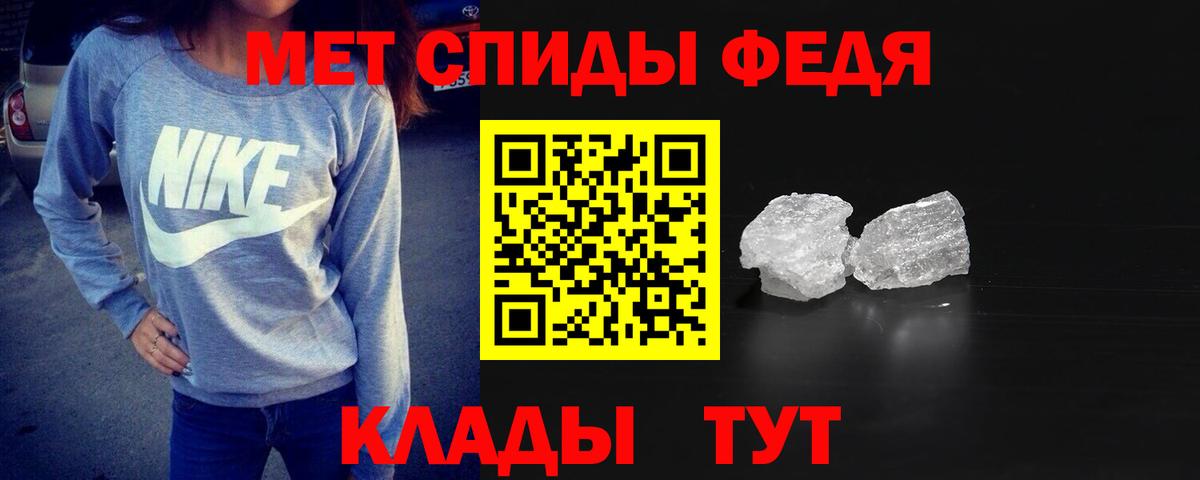 МЕТАМФЕТАМИН витя Грязи