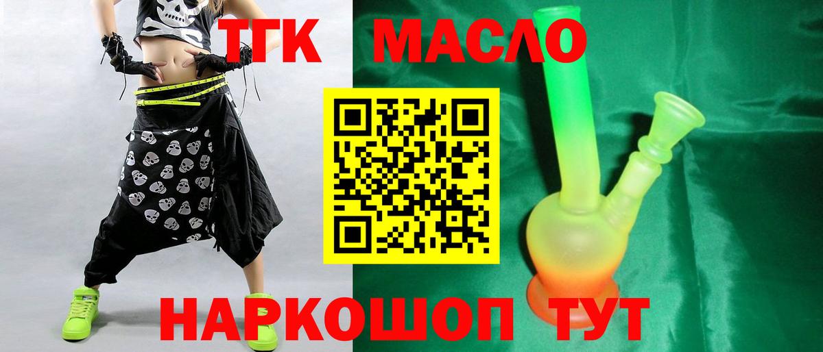 ТГК концентрат Грязи