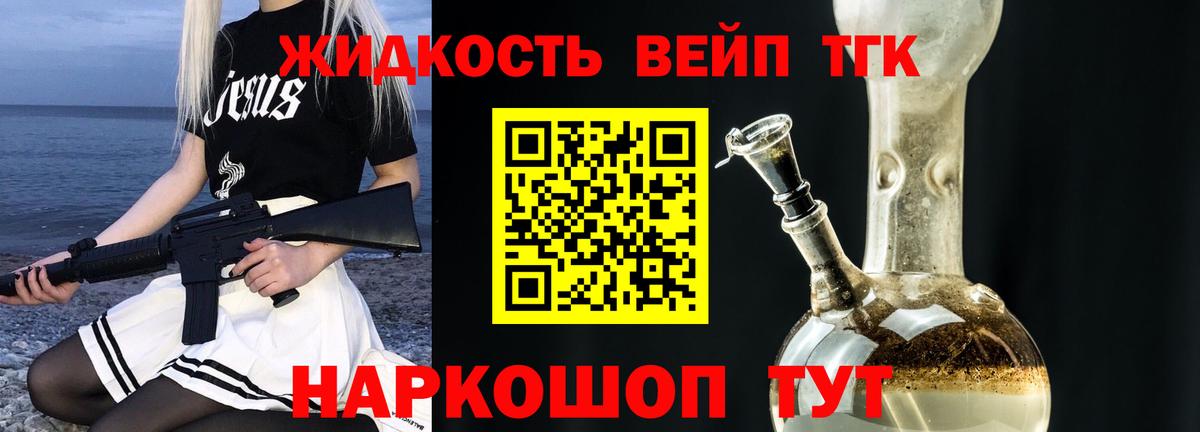 Грязи  ТГК Wax  ТГК вейп  Вход с VPN 