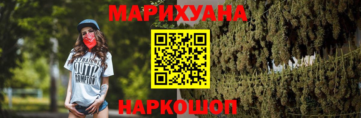 Конопля SATIVA & INDICA  Вход с VPN  МАРИХУАНА VHQ  Грязи  Канабис индика 